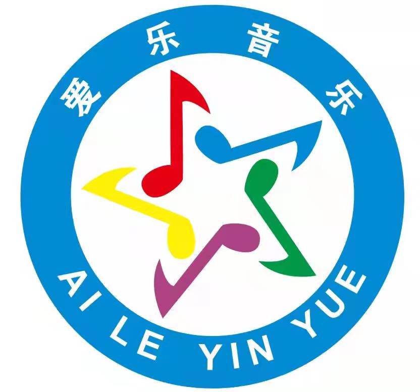 瑞昌市爱乐音乐培训