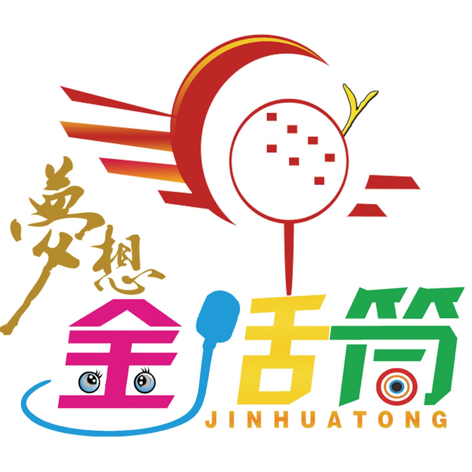 大连金普新区梦想金话筒艺术培训学校有限公司