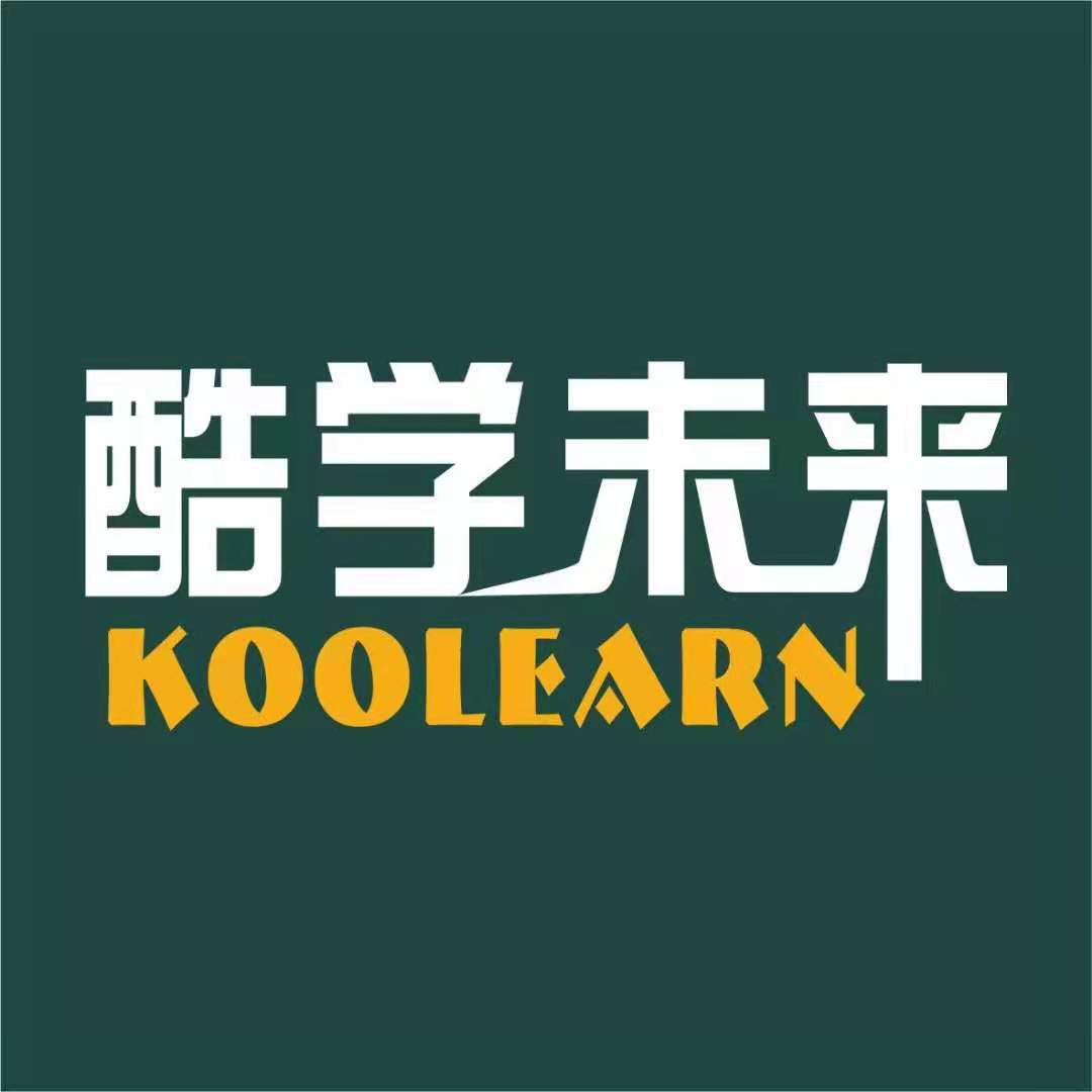 铜陵市铜官区酷学未来教育培训中心有限公司