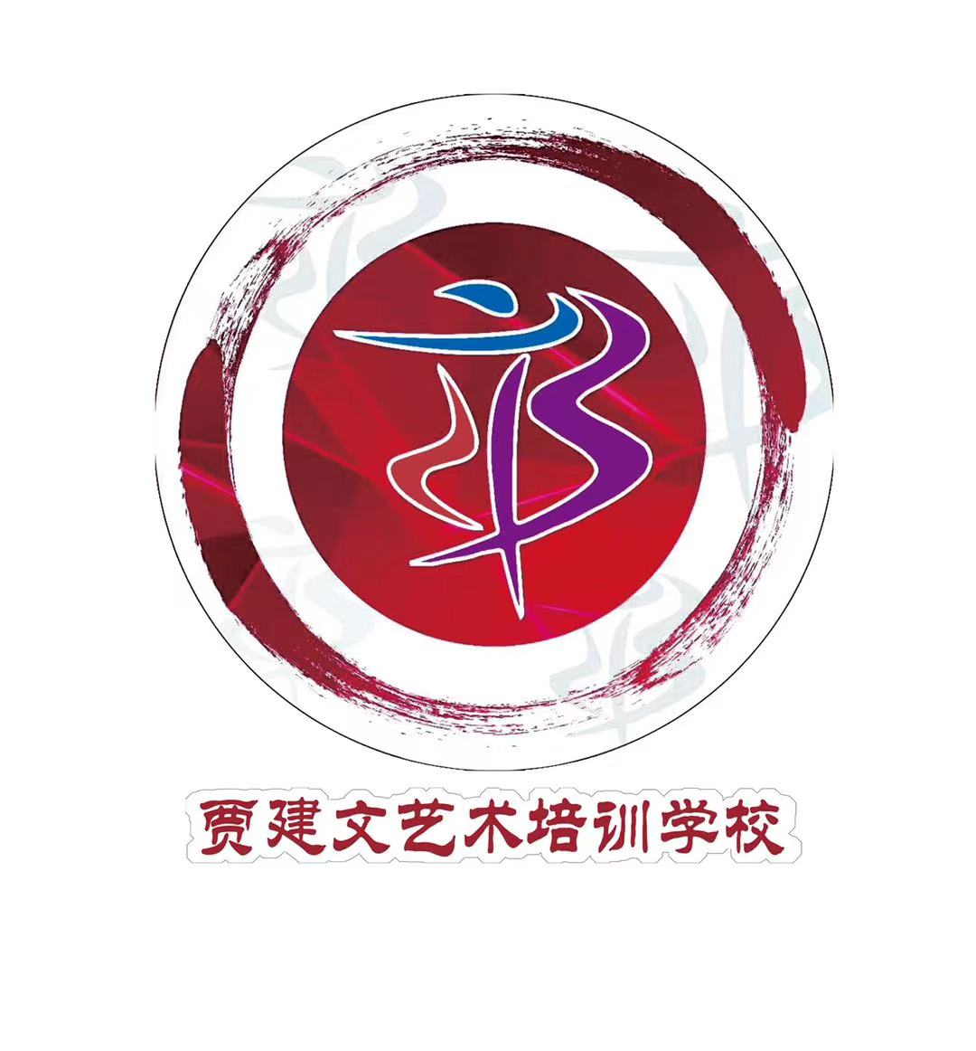 石家庄市裕华区贾建