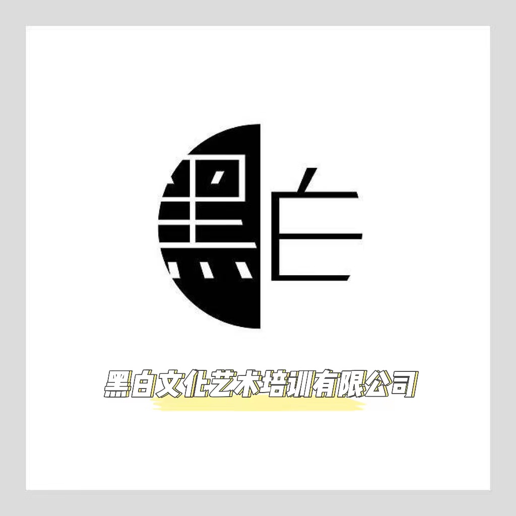 临洮县黑白文化艺术