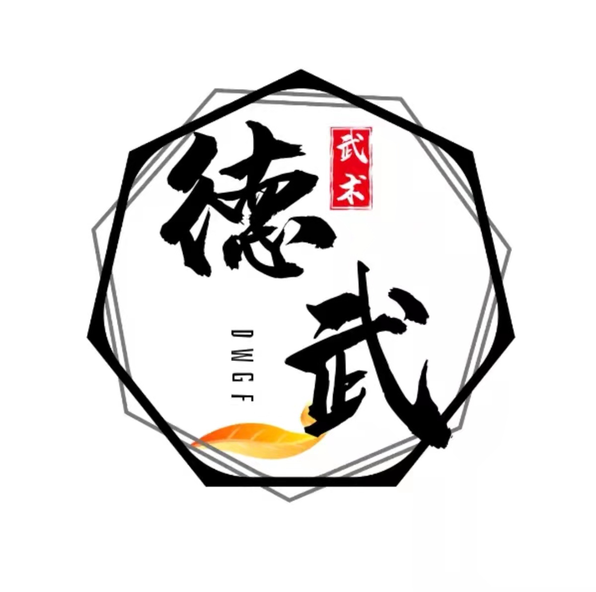 荥经德武体育培训学校有限公司
