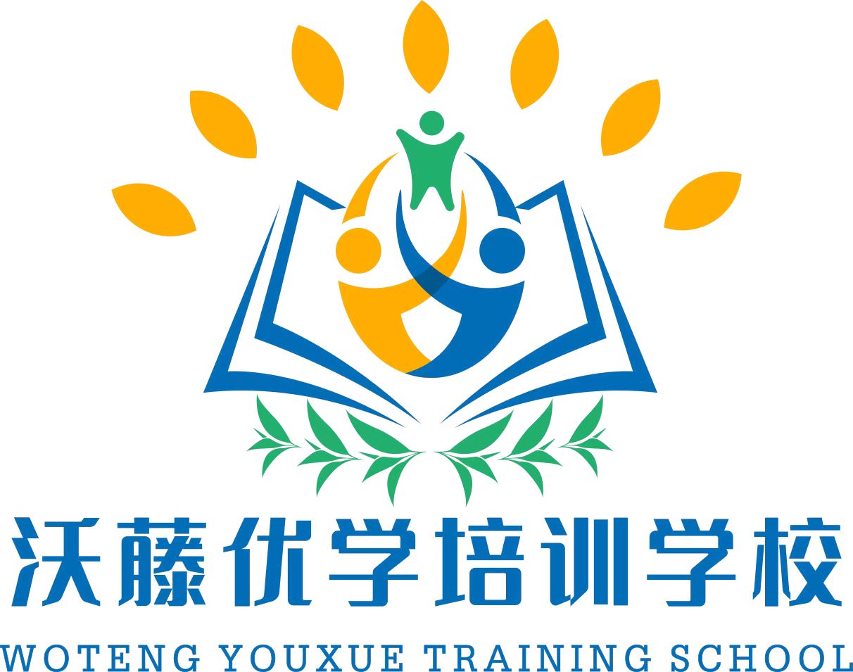 长春市沃藤教育培训学校有限公司