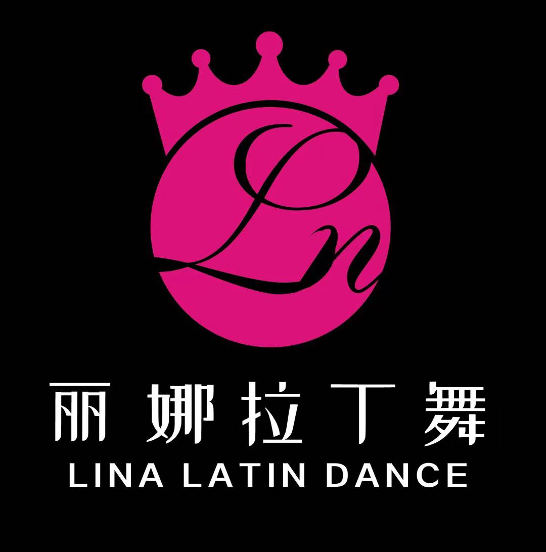 上高县丽娜拉丁舞培训中心有限公司