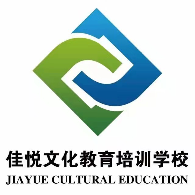 邯郸市丛台区佳悦艺