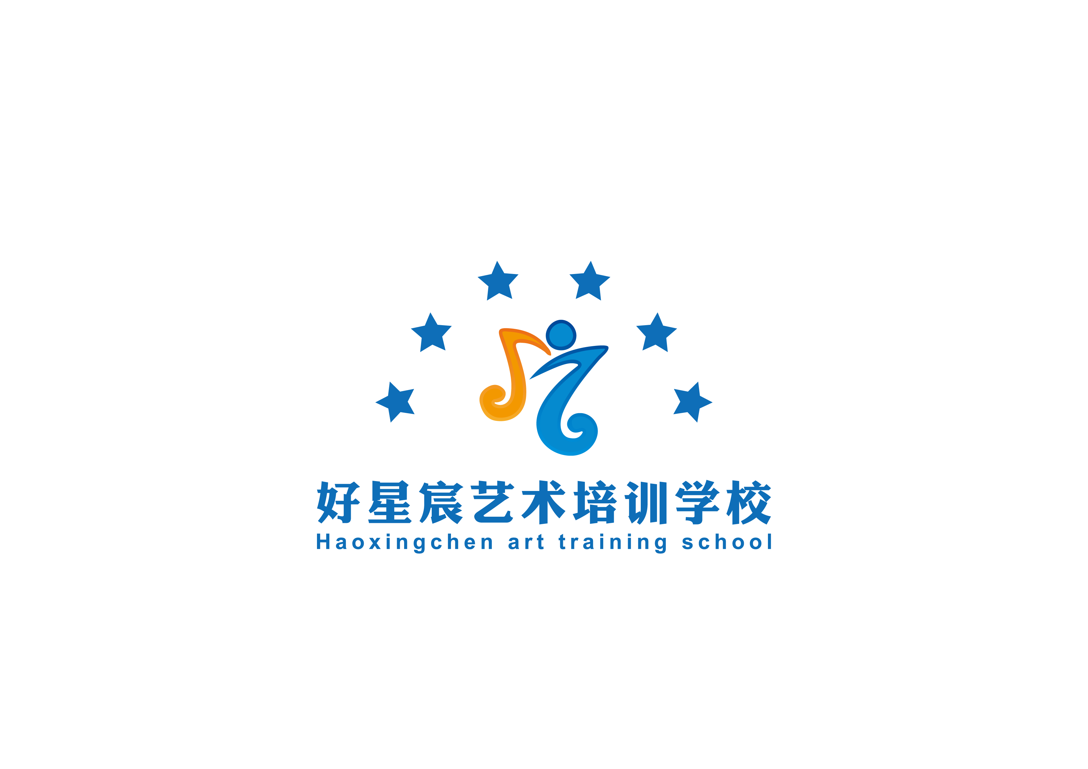 三河好星宸艺术培训学校有限责任公司