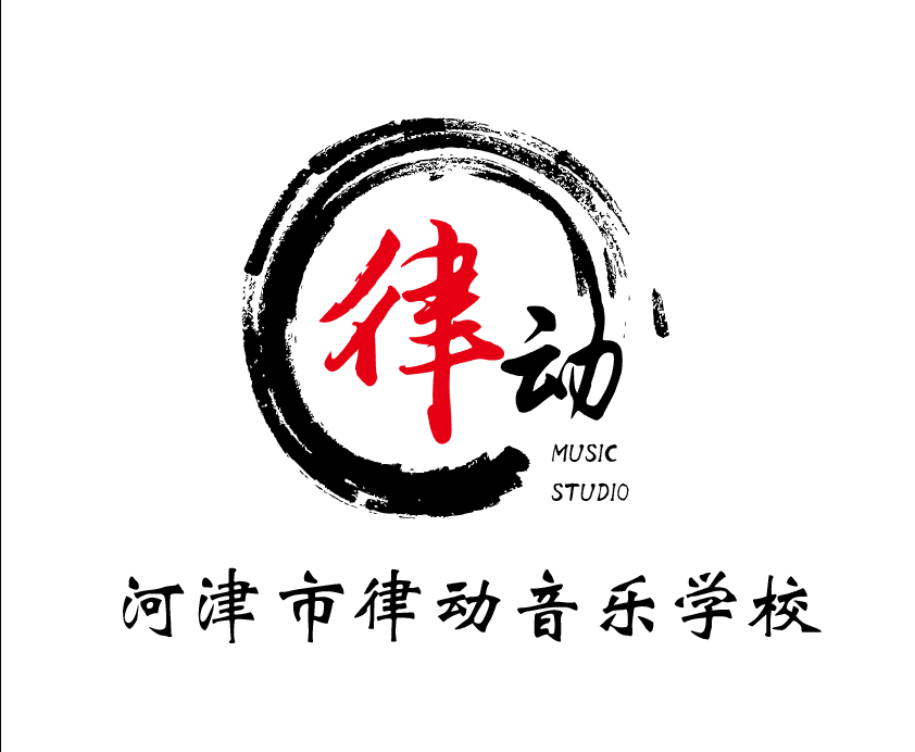 河津市律动音乐培训