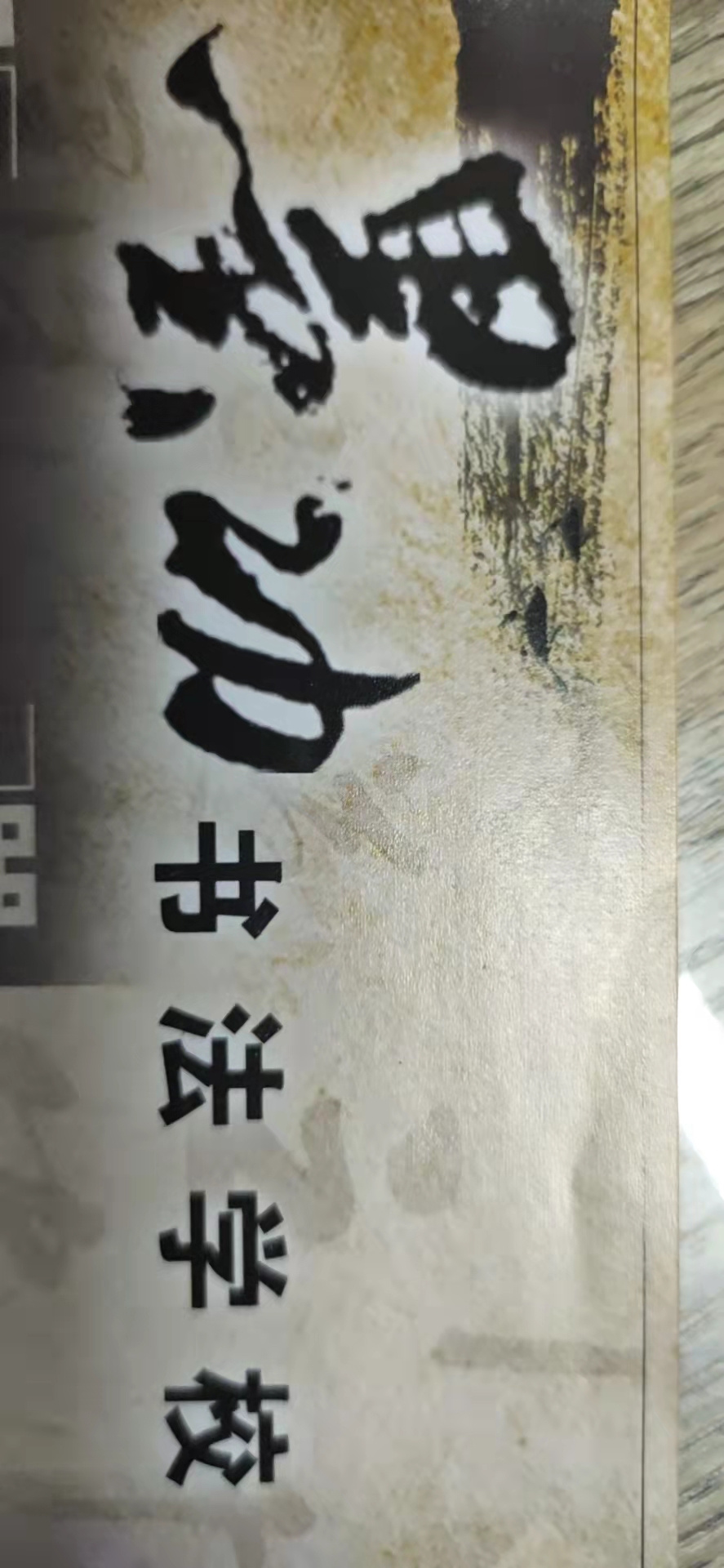 开原市墨功艺术培训
