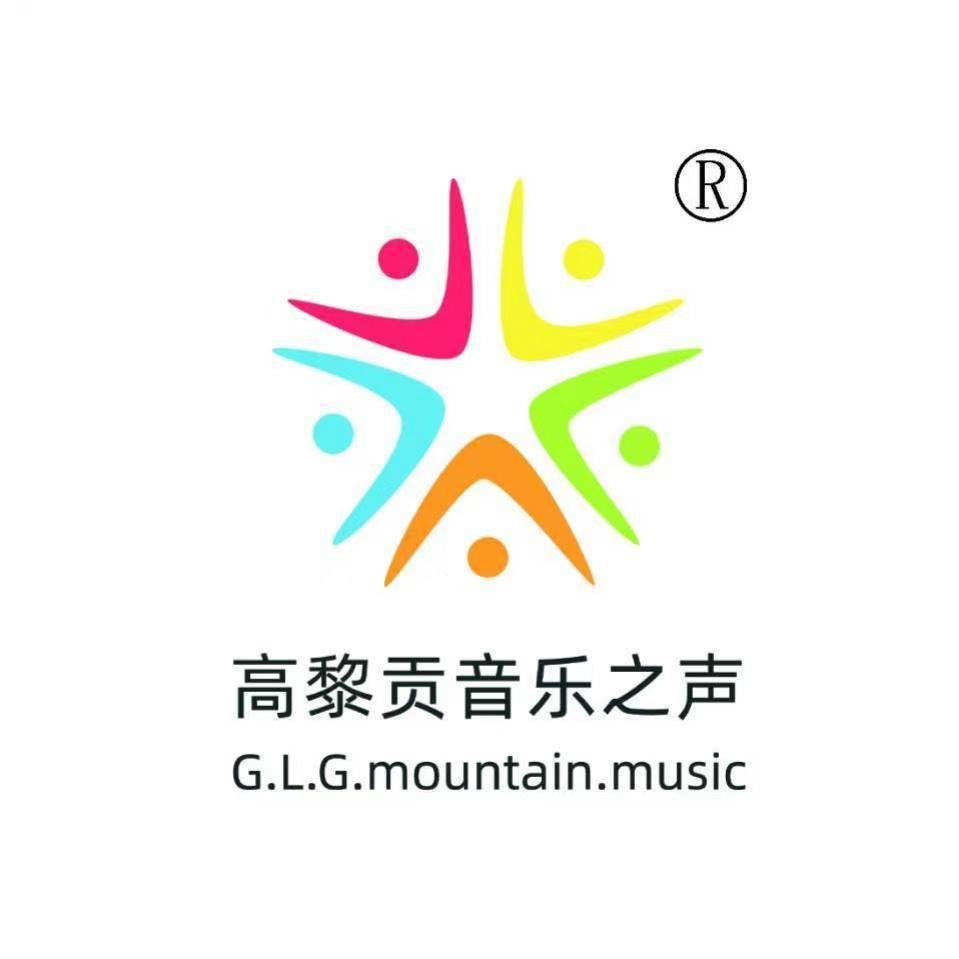 腾冲音悦之声艺术培训学校有限责任公司