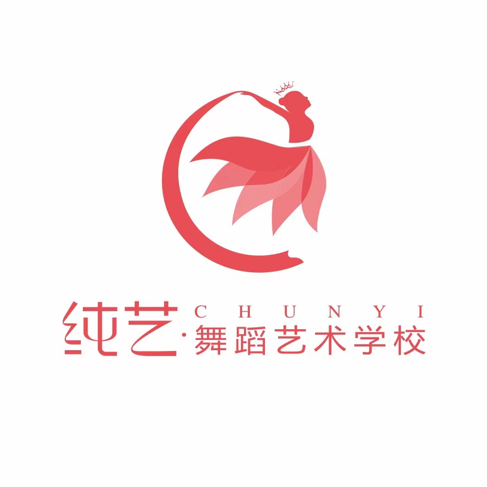 仁怀市纯艺舞蹈工作室
