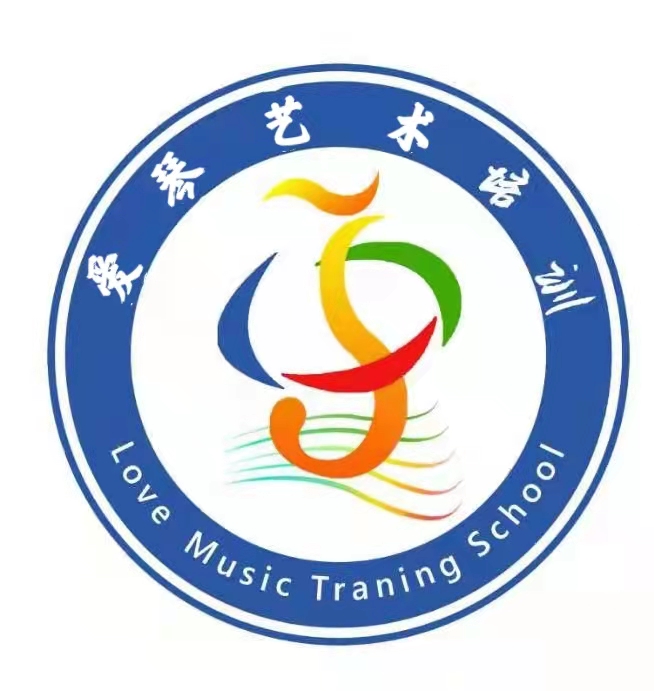 临沂市兰山区爱琴艺术培训学校有限公司