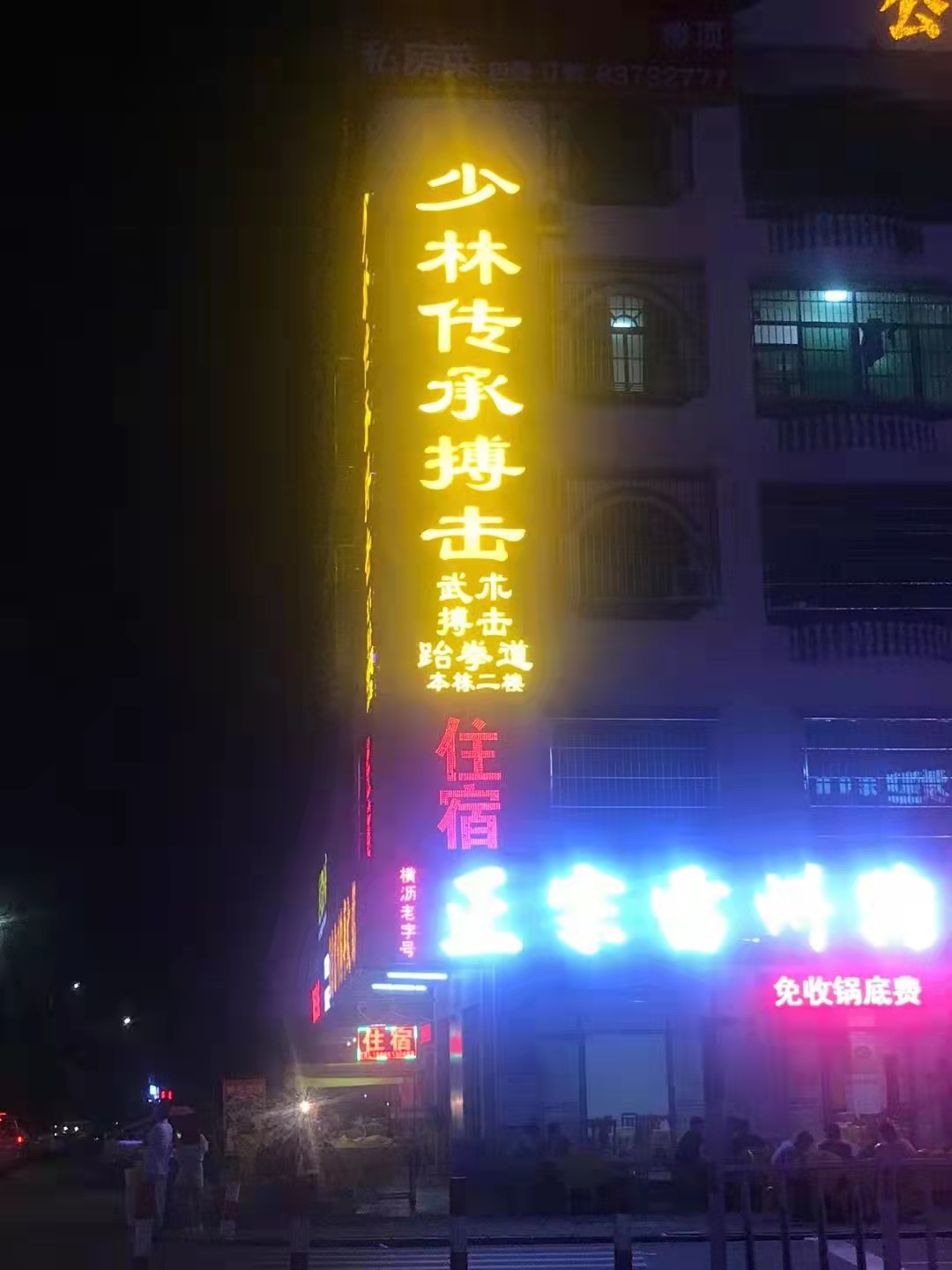 东莞市横沥领辉培训中心有限公司