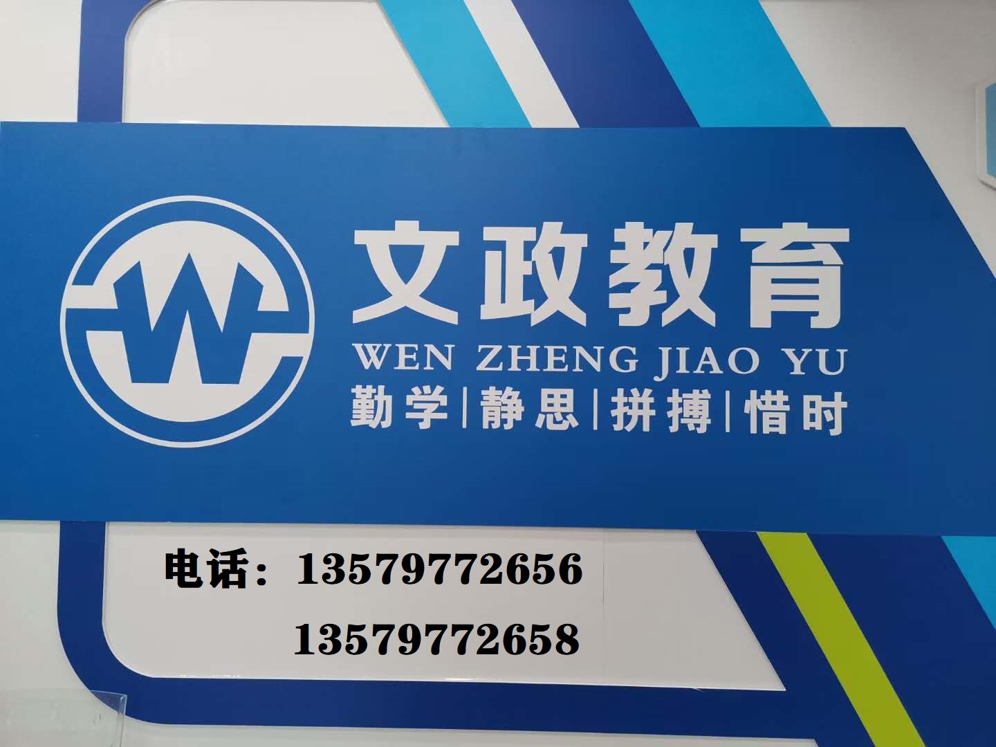 石河子市文政艺术培训学校有限公司