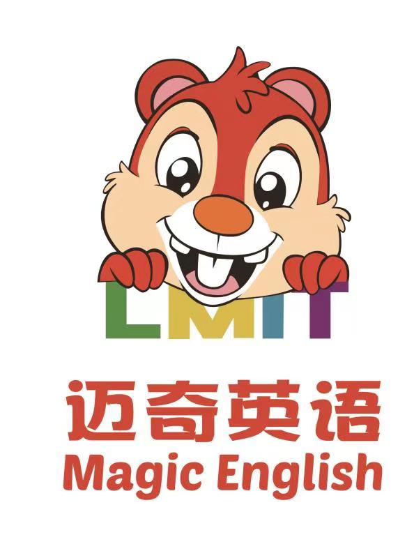 青岛市市北区新迈奇艺术培训学校有限公司