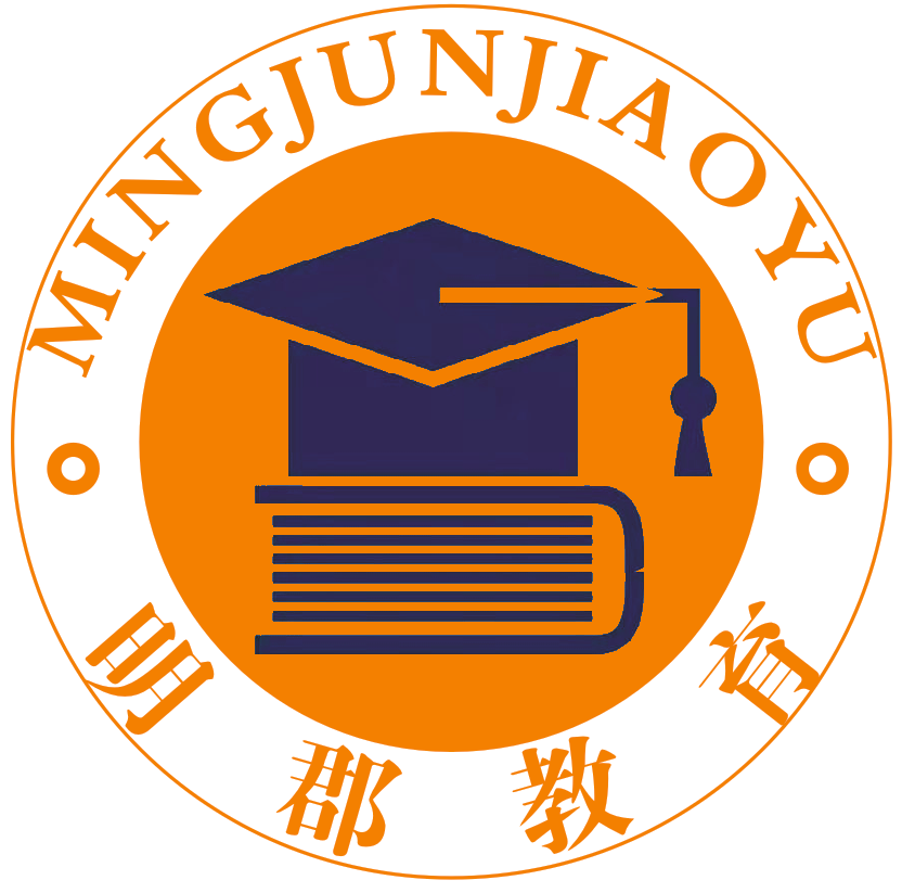 常德市鼎城区明郡培训学校有限公司