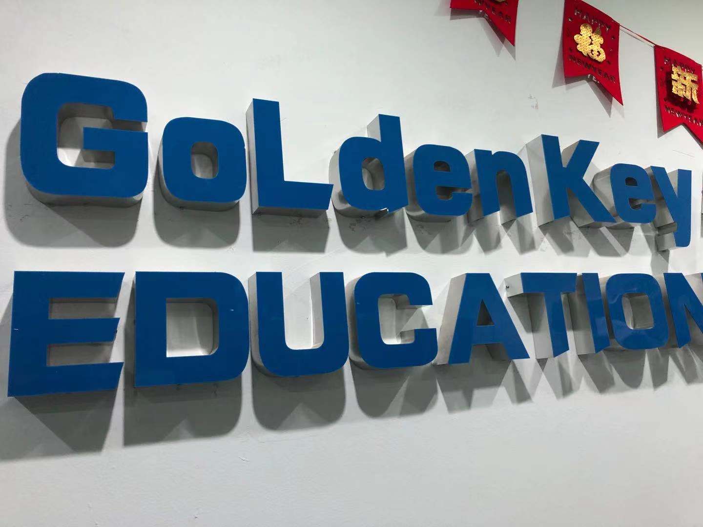 宝鸡市渭滨区金钥匙培训学校有限公司