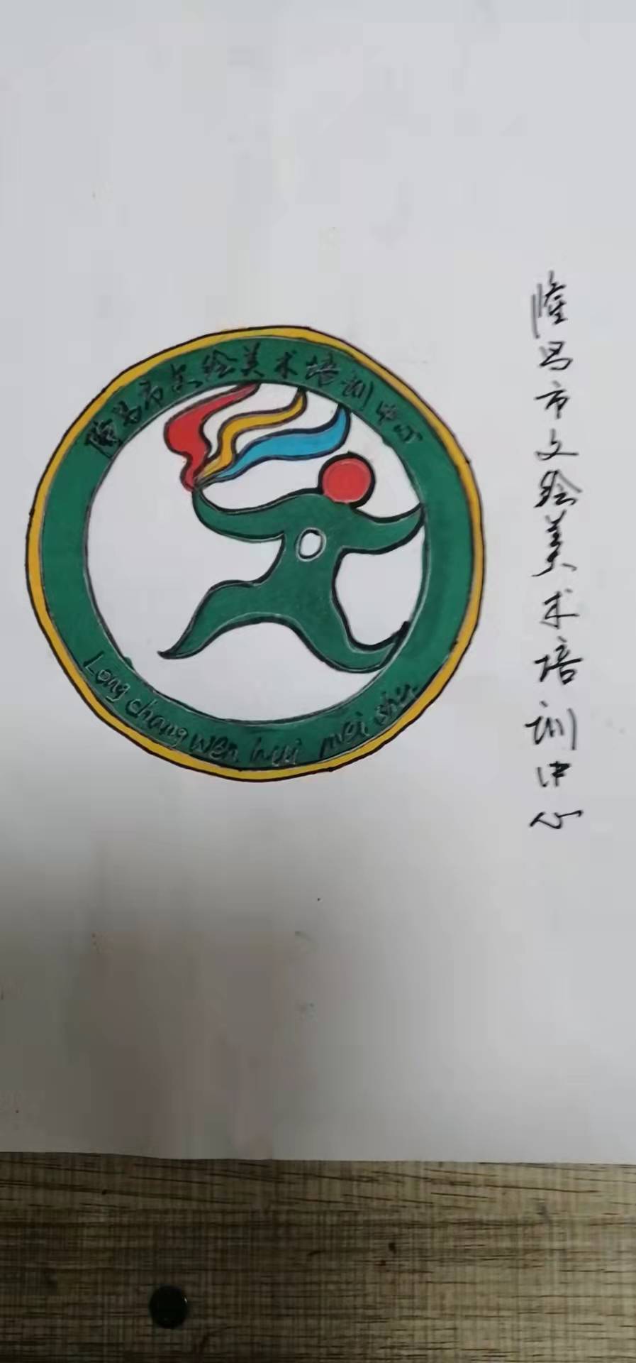 隆昌市文绘艺术培训