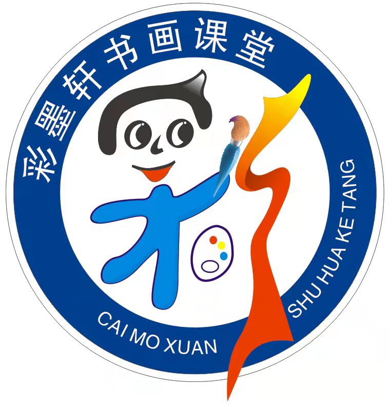贵溪市彩墨轩艺术培