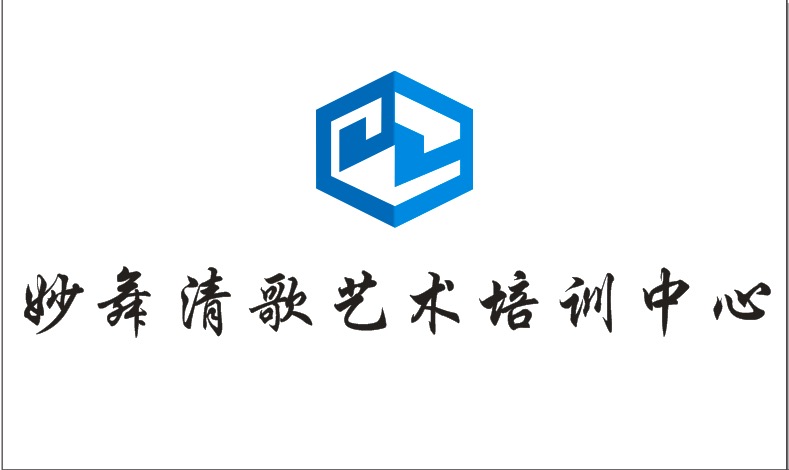 洛川县妙舞清歌艺术