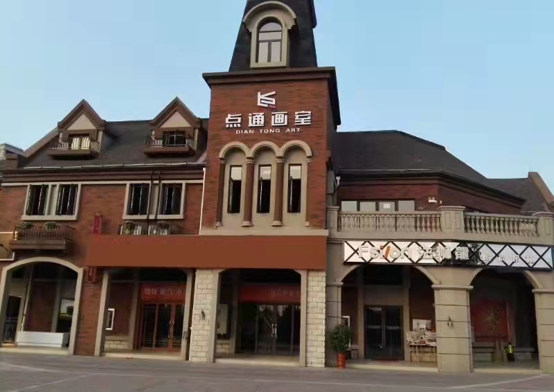 荆门市漳河新区点通美术培训有限公司掇刀区分公司
