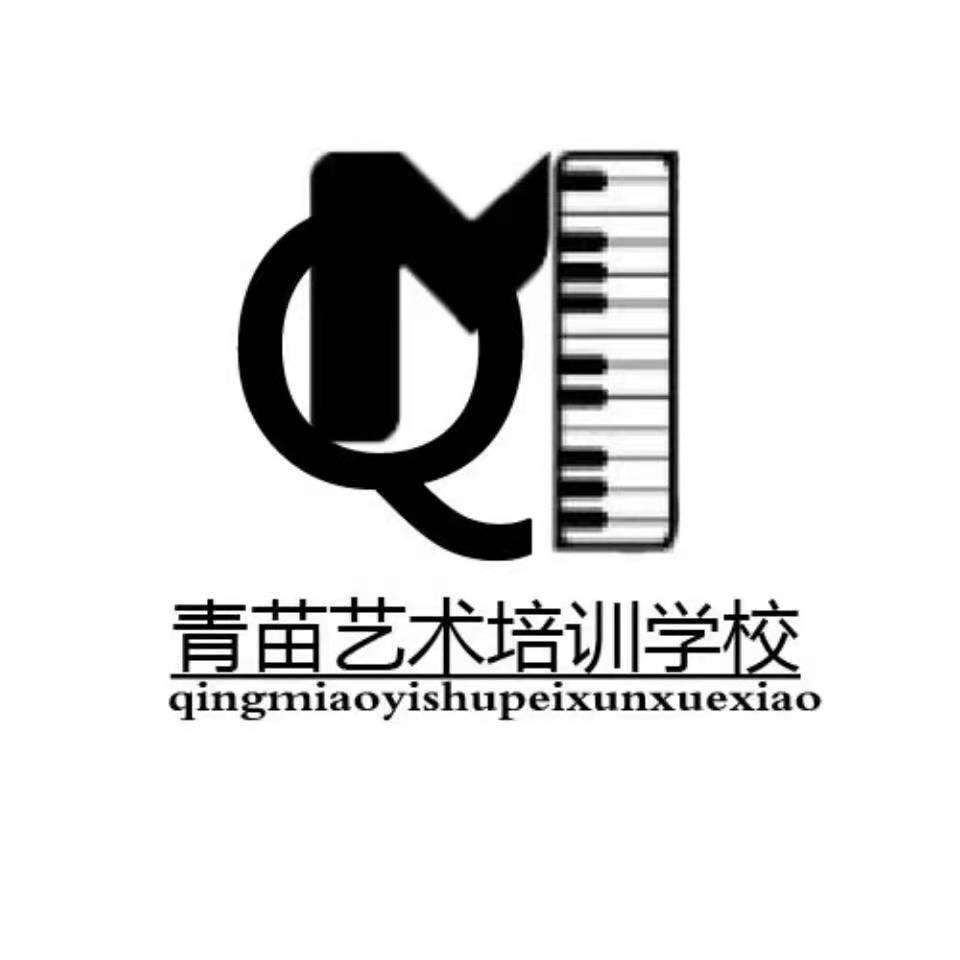 庆城县青苗艺术培训
