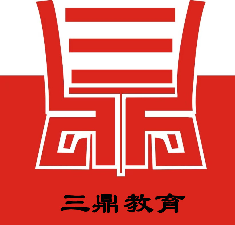 盘锦市兴隆台区三鼎教育培训中心有限公司