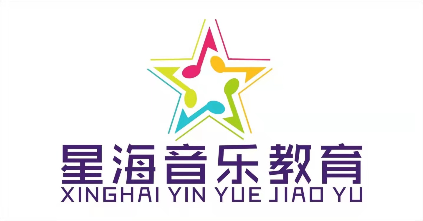 汶上县星之海教育培
