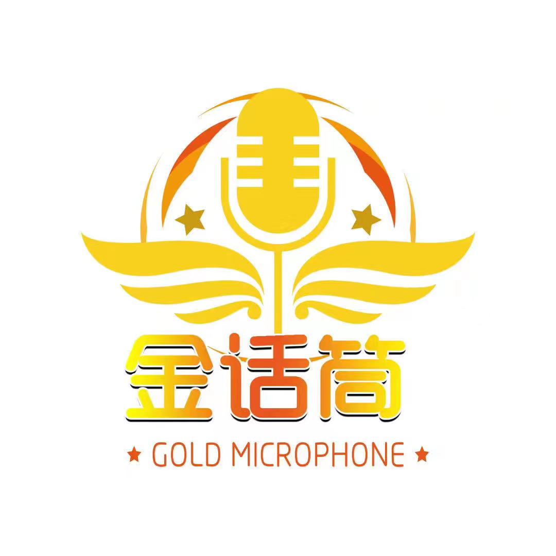 曲沃县金话筒艺术培