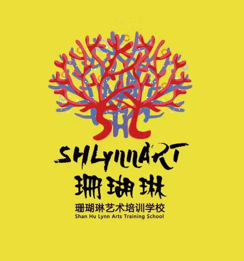 珊瑚琳艺术培训学校（武汉）有限公司