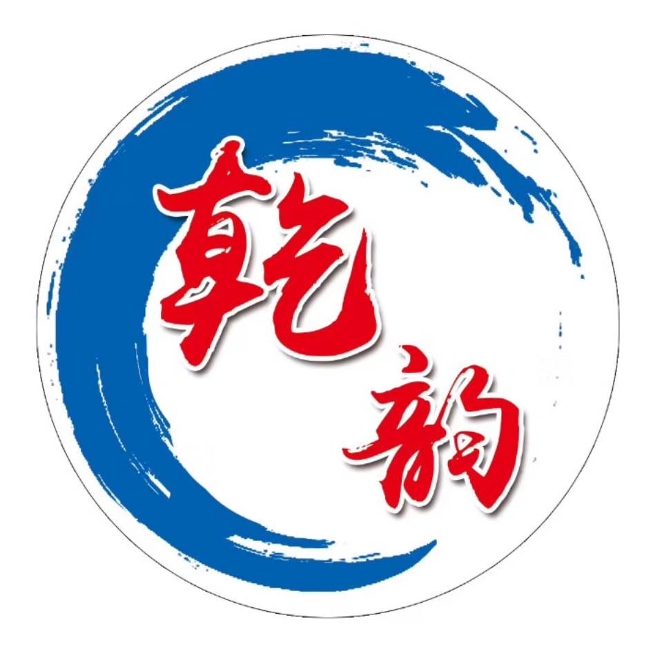 定兴县乾韵文武教育培训有限公司
