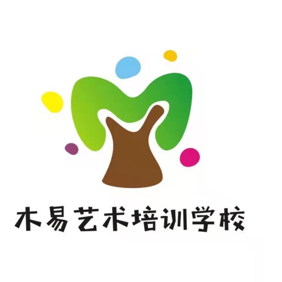 遂宁经济技术开发区木易艺术培训学校有限公司