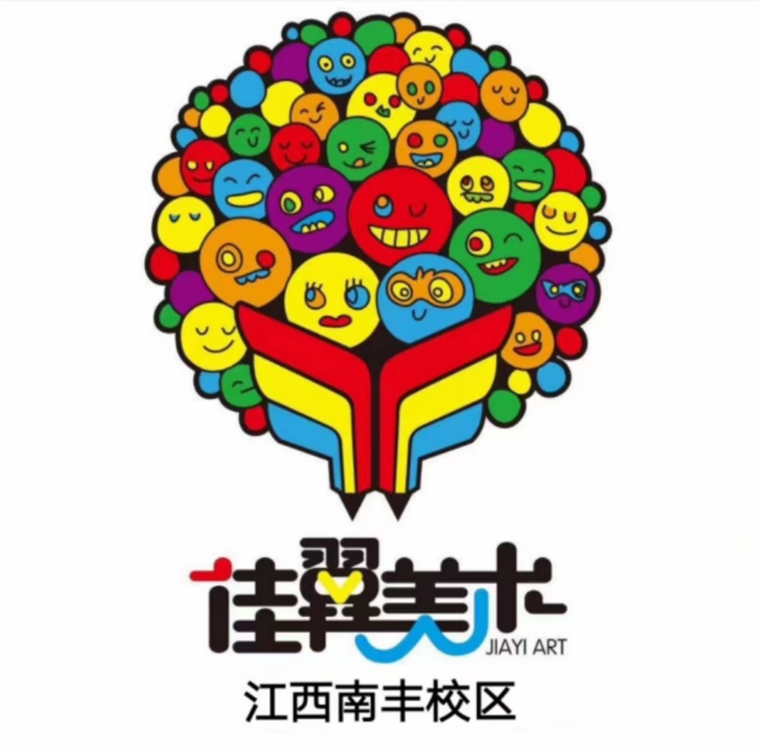南丰县佳翼艺术培训