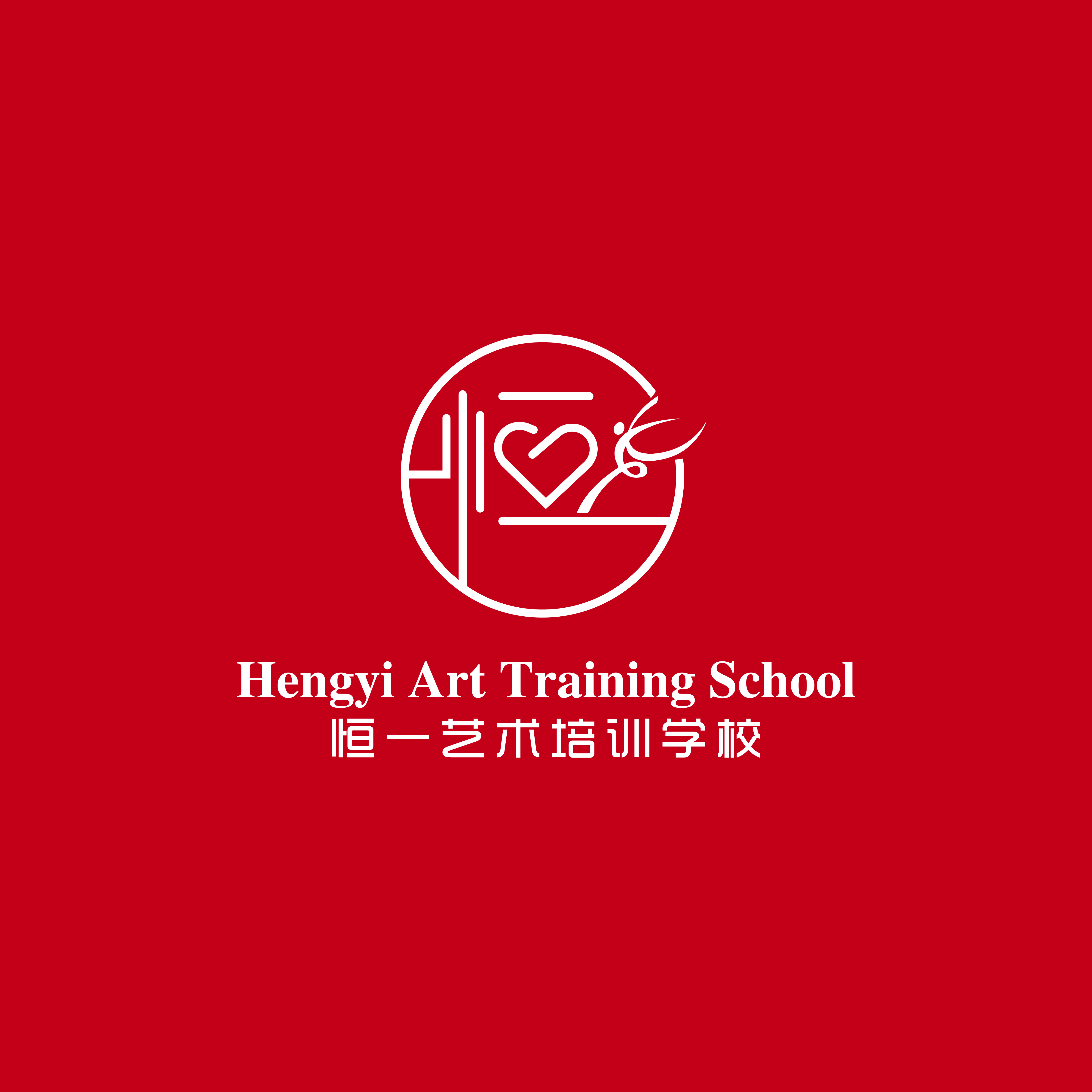 昆明市盘龙区恒一艺
