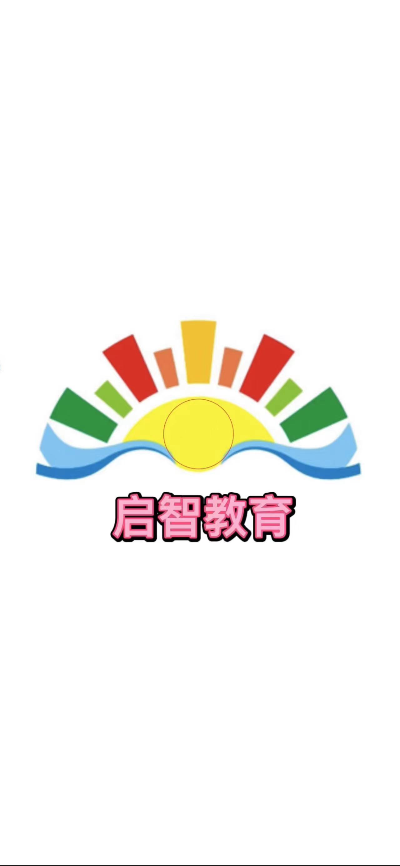 穆棱市启智教育培训