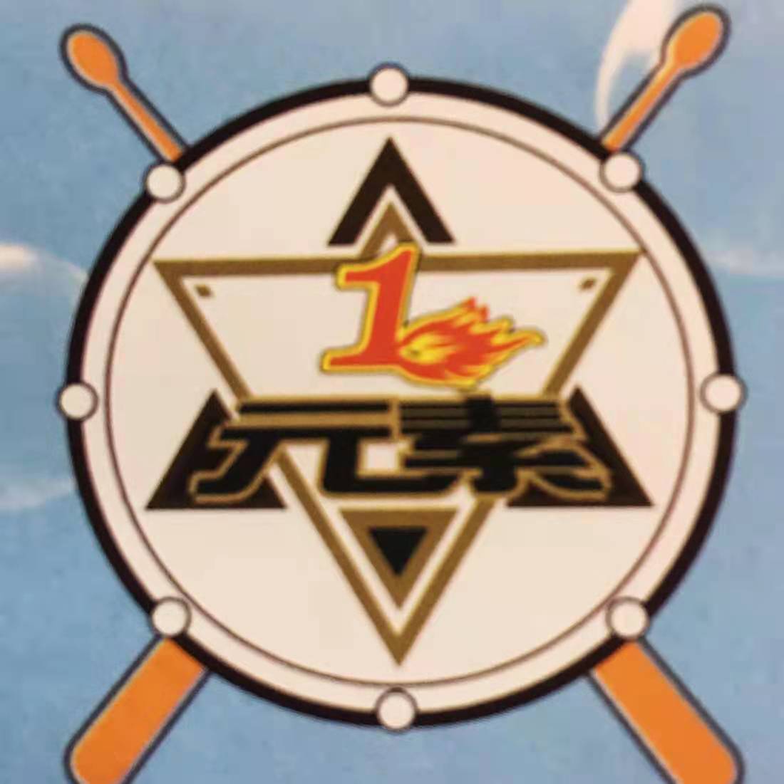 萍乡市壹元素艺术培训学校有限公司