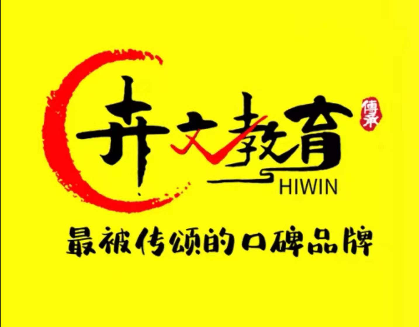 承德市双滦区卉文培训学校有限公司