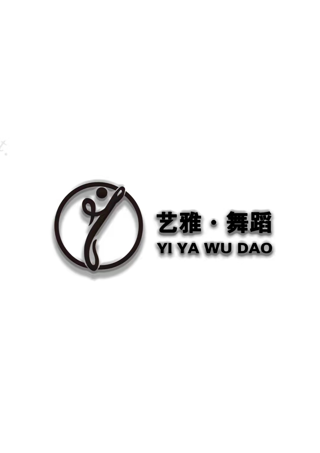榆林市榆阳区艺雅星