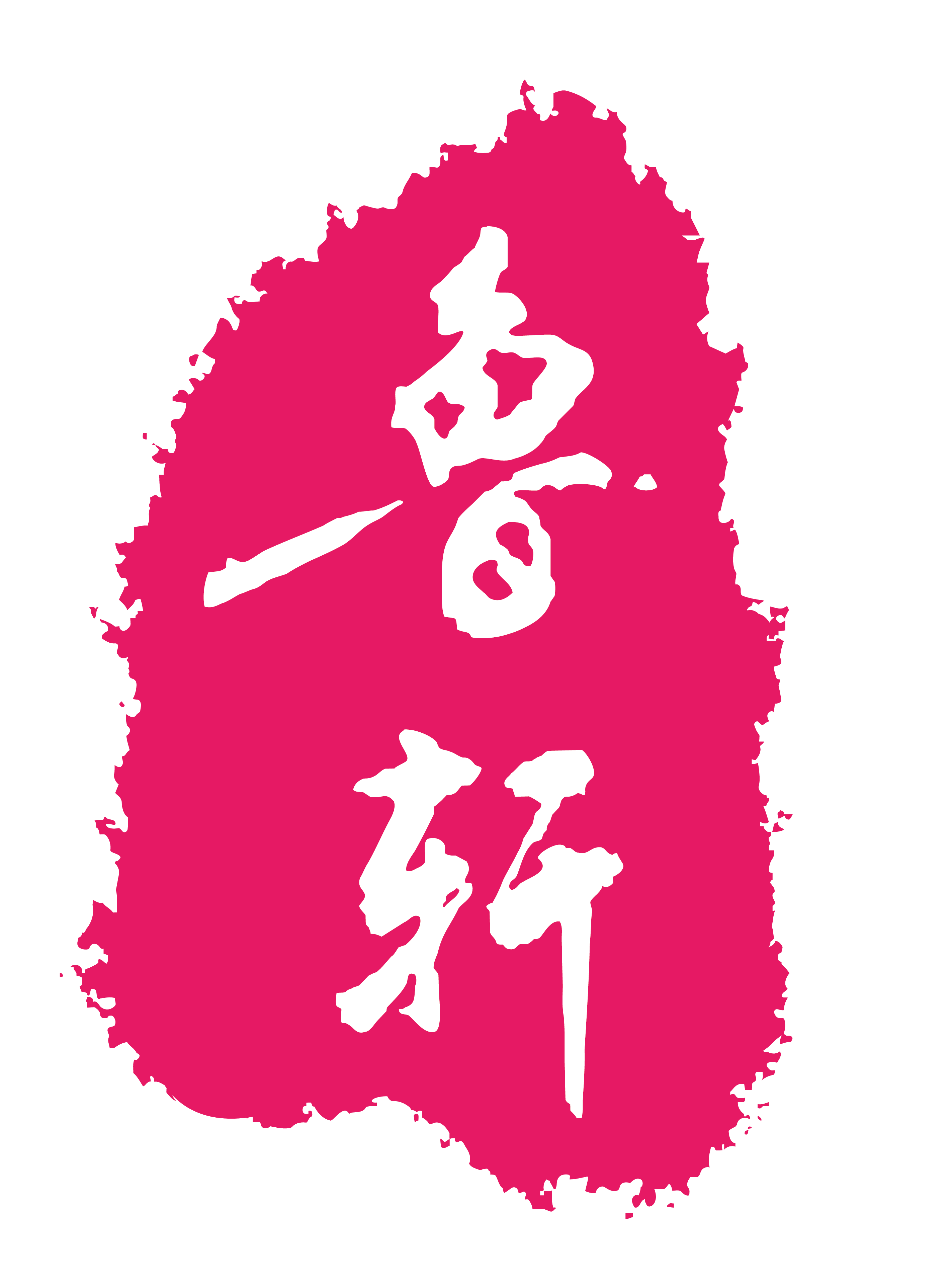 重庆市永川区鲁轩美艺艺术培训有限公司