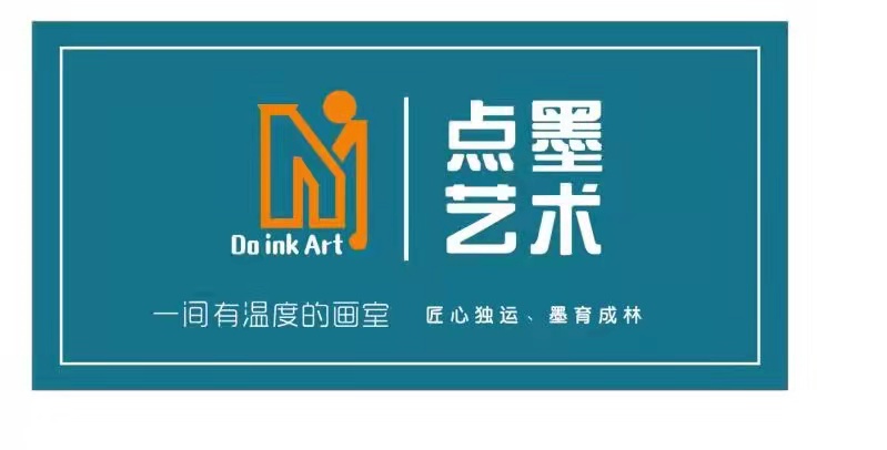 海口点墨文化艺术培训学校有限公司