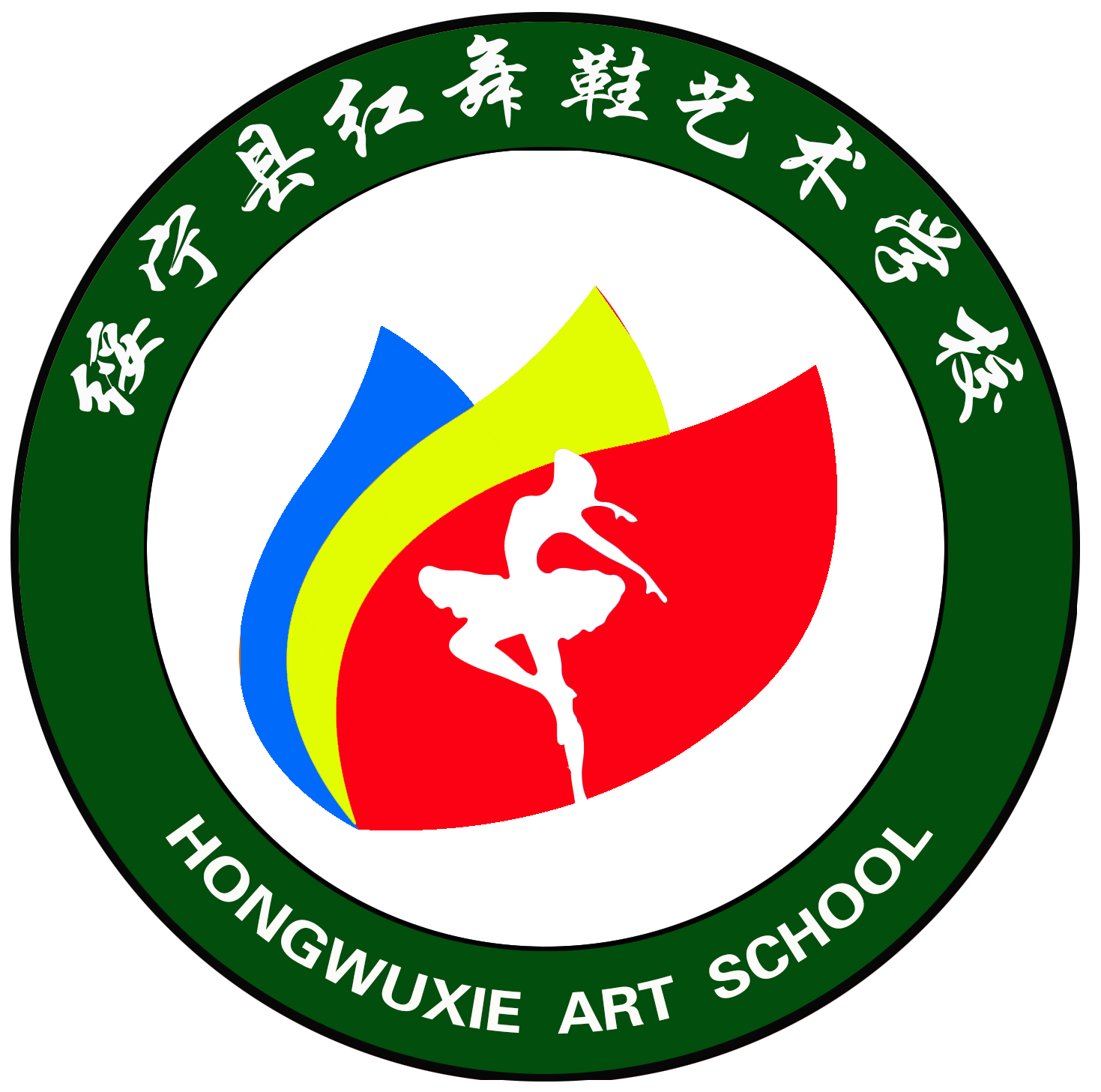 绥宁县红舞鞋艺术培