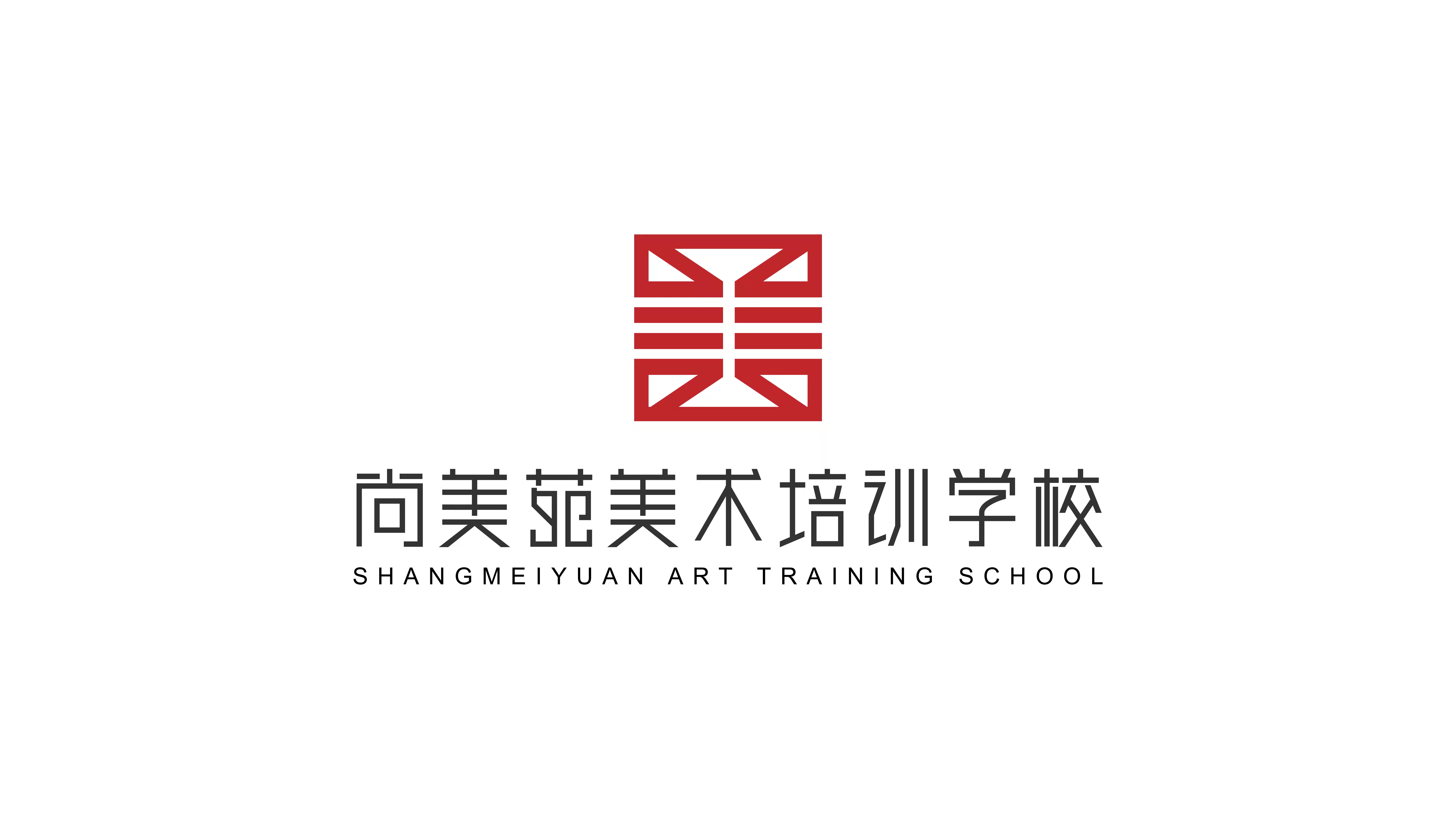 香河尚美苑美术培训