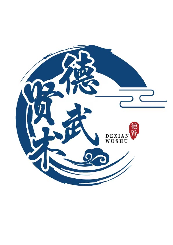 乌海市德贤体育培训学校有限责任公司