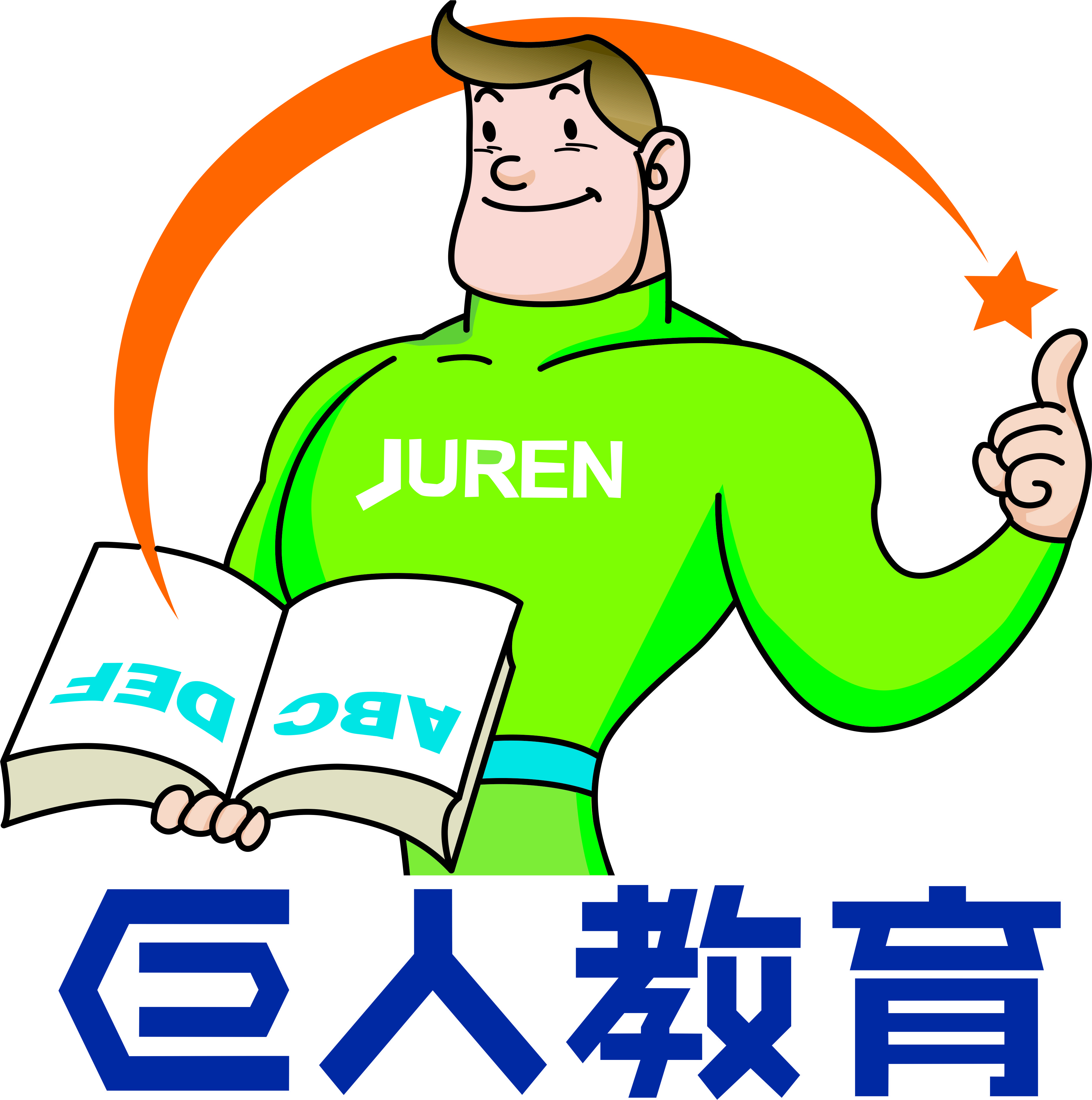阳新县巨人艺术培训