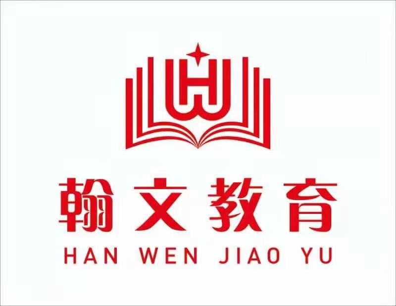 射洪市翰文艺术培训学校有限公司