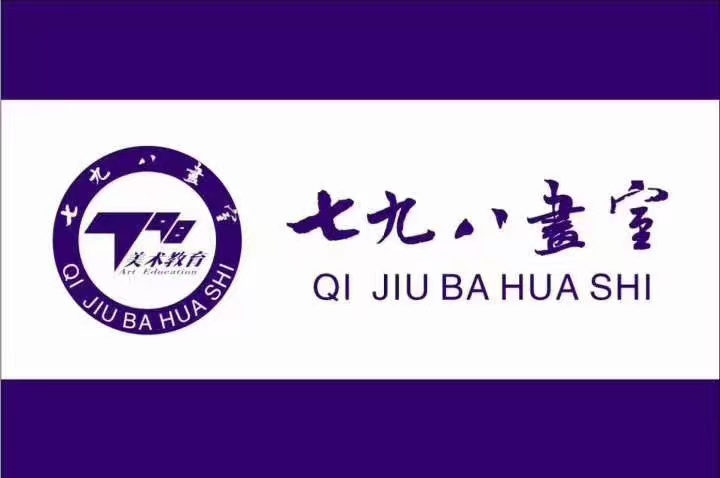 合肥七九八文化传播有限公司