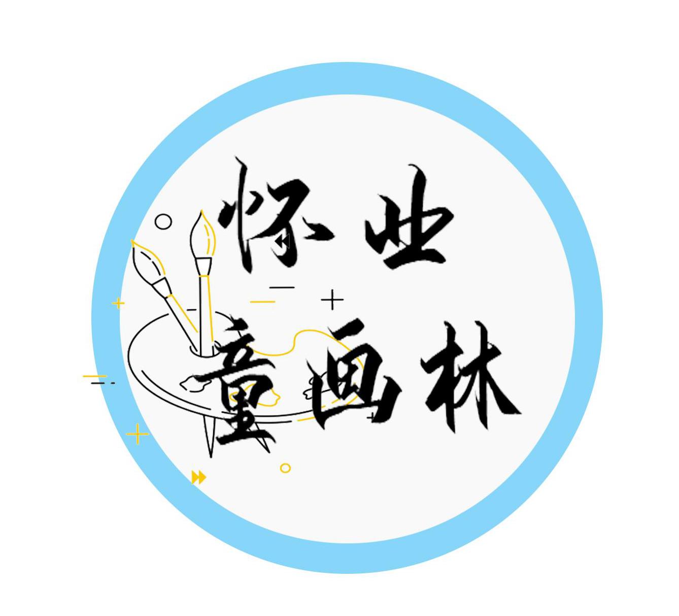 莆田市城厢区怀业童