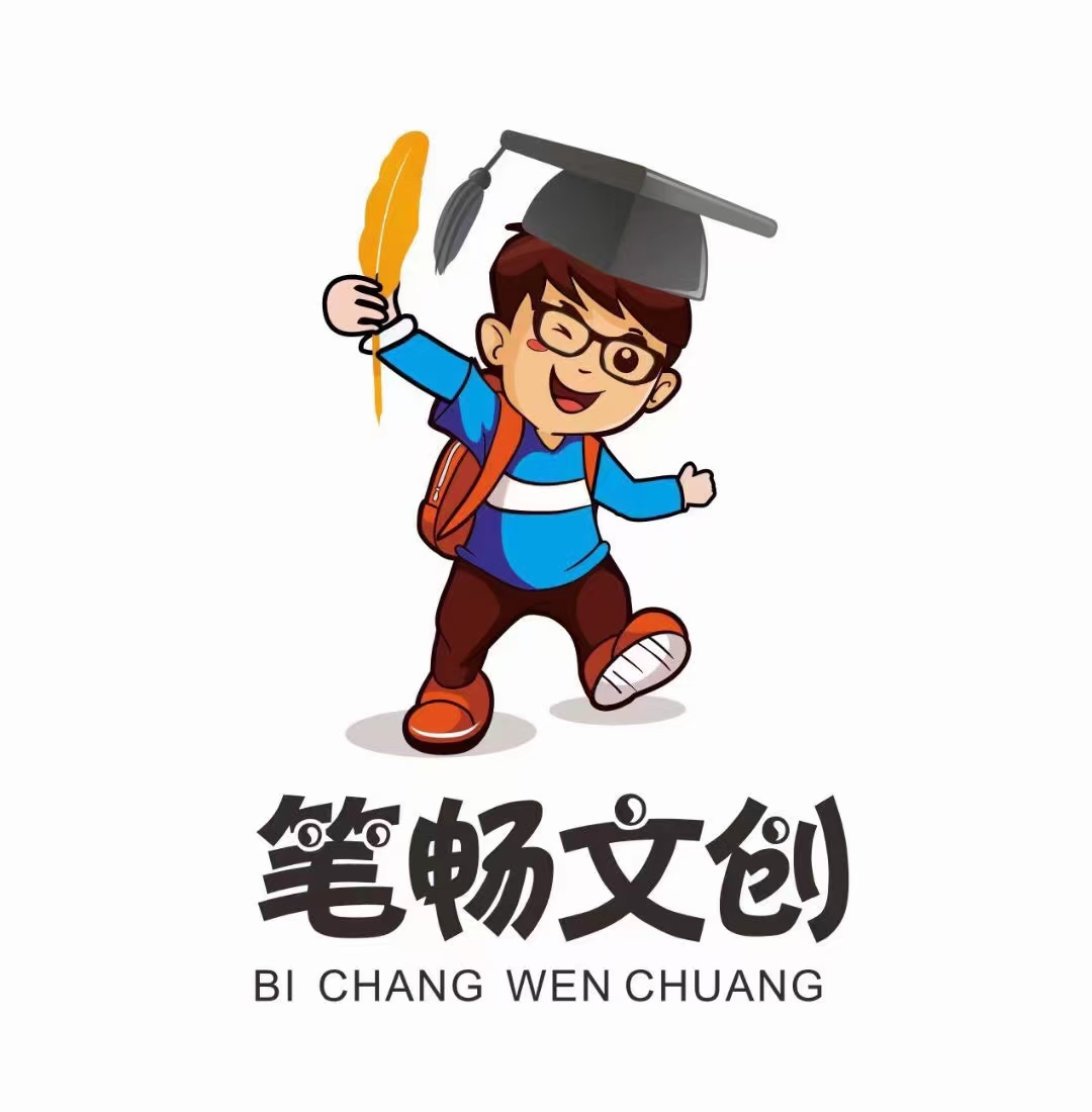 黑山县笔畅文化艺术