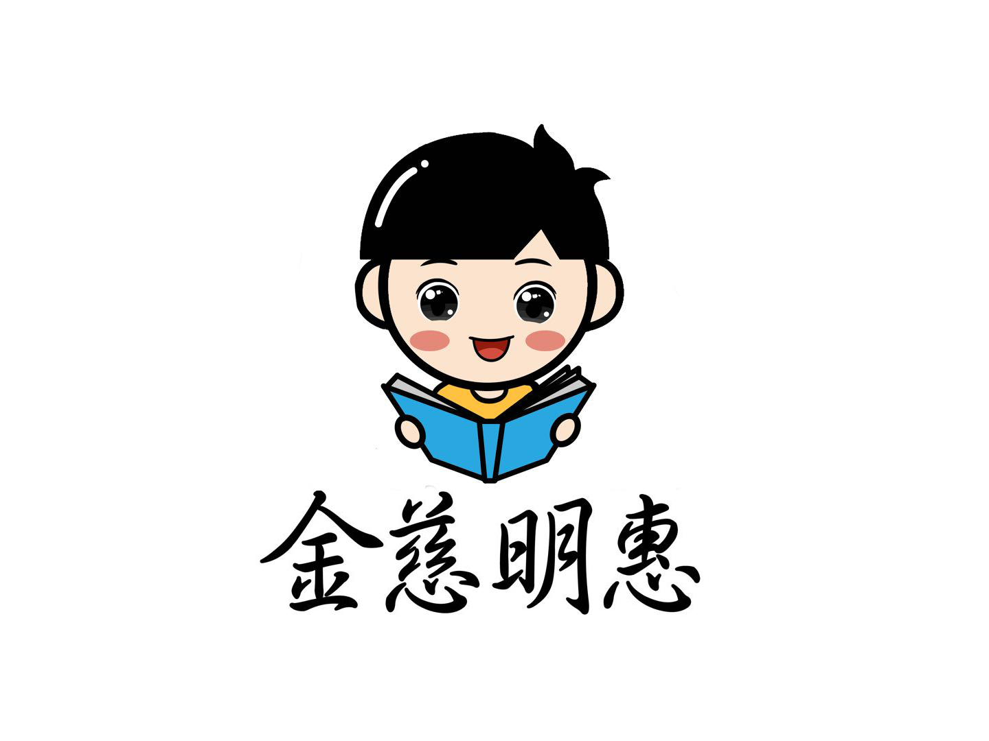 慈利县金慈明惠艺术