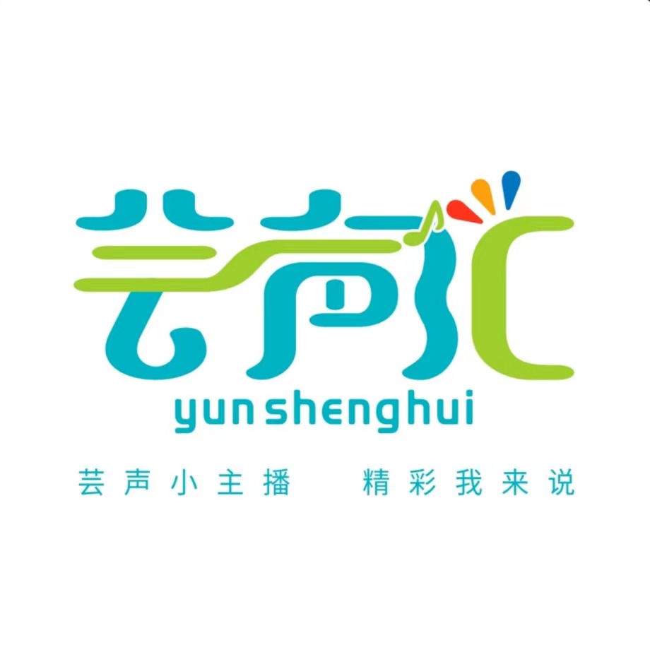 天津芸声艺术培训学校有限公司