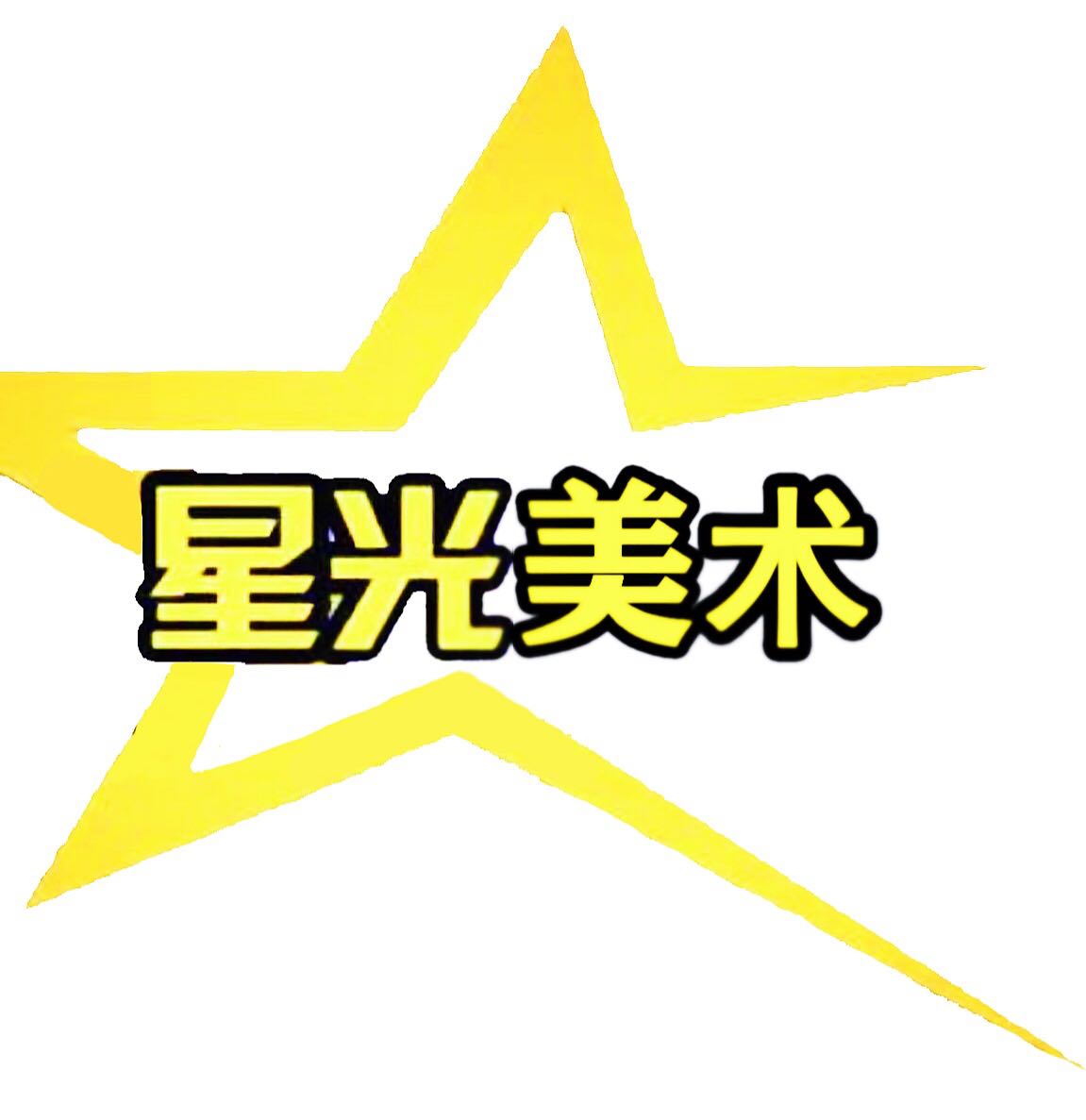 邯郸市丛台区优智星